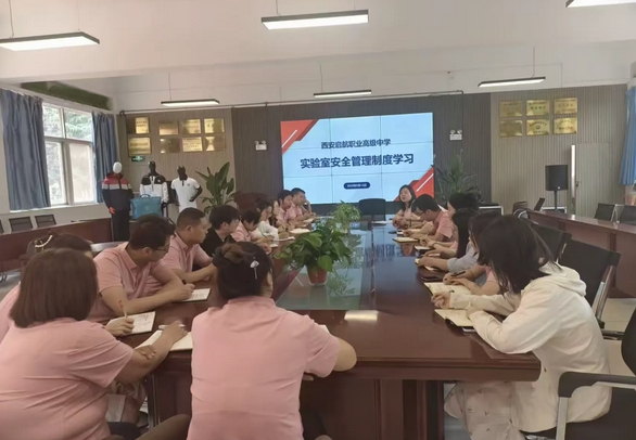 西安启航职业高级中学2025年第6期