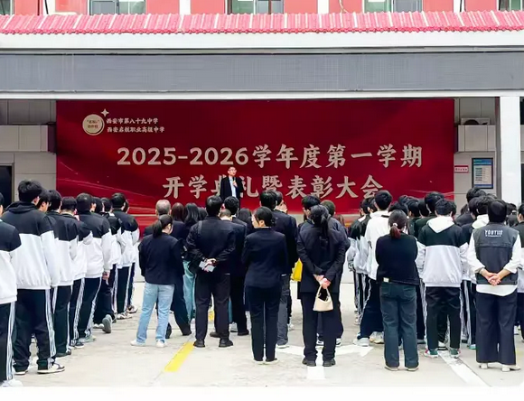 西安启航职业高级中学2025年第11期工作简报