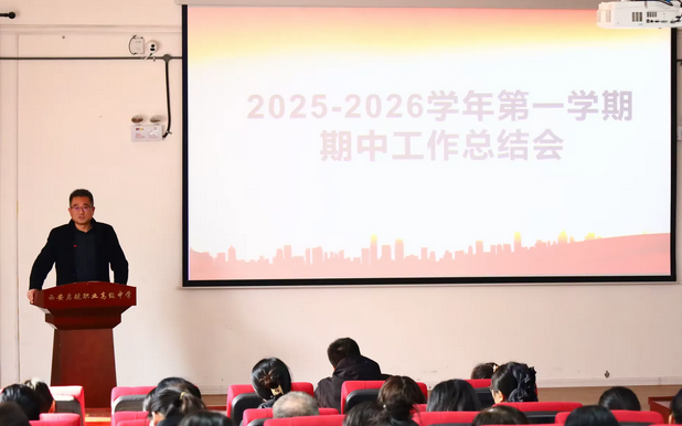 西安启航职业高级中学2025年第15期工作简报