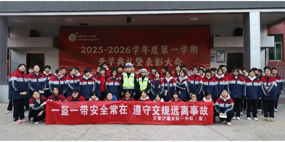 西安启航职业高级中学2026年第1期工作简报