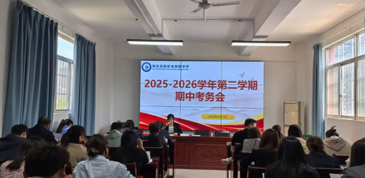 西安启航职业高级中学2026年第6期工作简报